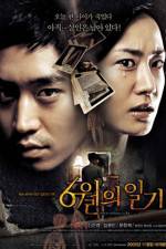 Watch Diary of June 123MoviesFree