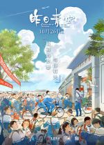 Watch Crystal Sky of Yesterday 123MoviesFree