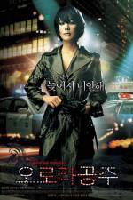 Watch Orora gongju 123MoviesFree