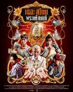 Watch The Stone 123MoviesFree