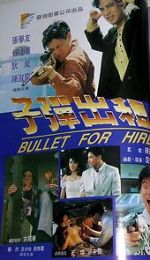 Watch Zi dan chu zu 123MoviesFree