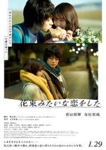 Watch We Made a Beautiful Bouquet 123MoviesFree