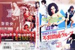 Watch Kyofu joshik�k�: Furyo monzetsu guruupu 123MoviesFree