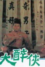 Watch Da zui xia 123MoviesFree