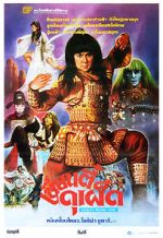 Watch Kong-Fu Wonder Child 123MoviesFree