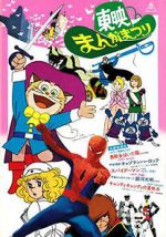 Watch Spider-Man 123MoviesFree