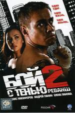 Watch Shadow Boxing 2 (Boy s tenyu 2) 123MoviesFree