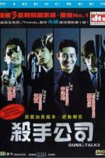 Watch Guns & Talks 123MoviesFree