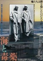 Watch The Sea and Poison 123MoviesFree