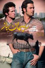 Watch Loose Rope 123MoviesFree