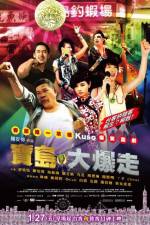 Watch Bang Bang Formosa 123MoviesFree