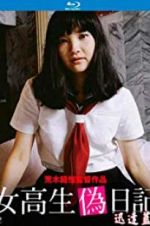 Watch High School Girl\'s Diary 123MoviesFree