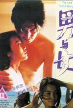 Watch Nan yu nu 123MoviesFree