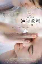 Watch Touch of Light 123MoviesFree