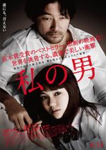 Watch My Man 123MoviesFree