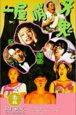 Watch Yi wu shao ya gui 123MoviesFree