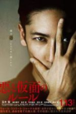 Watch Evil and the Mask 123MoviesFree