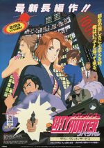 Watch City Hunter: The Secret Service 123MoviesFree