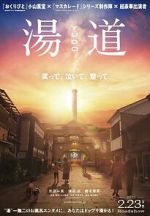 Watch Yudo: The Way of the Bath 123MoviesFree