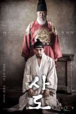 Watch Sado 123MoviesFree