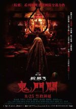 Watch The Rope Curse 3 123MoviesFree