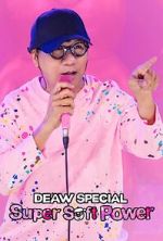 Watch Deaw Special: Super Soft Power (TV Special 2024) 123MoviesFree