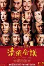 Watch Kiyosu kaigi 123MoviesFree