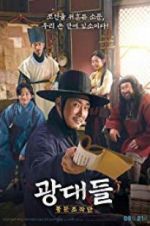 Watch Jesters: The Game Changers 123MoviesFree