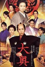 Watch �oku 123MoviesFree