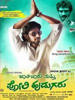 Watch Jaali Baaru Mattu Poli Hudugaru 123MoviesFree