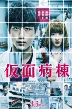 Watch Kamen by�t� 123MoviesFree
