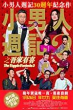 Watch The Yuppie Fantasia 3 123MoviesFree