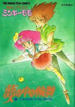 Watch Gigi and the Fountain of Youth 123MoviesFree