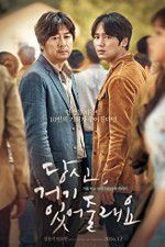 Watch Will You Be There? 123MoviesFree