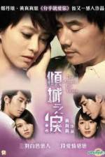 Watch The Allure of Tears 123MoviesFree