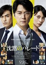 Watch Silent Parade 123MoviesFree