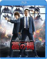 Watch Wara no tate 123MoviesFree