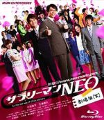 Watch Sarar�man neo gekijouban (Warai) 123MoviesFree