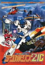 Watch Techno Police 21C 123MoviesFree