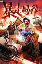 Watch Love Revolution 123MoviesFree