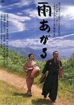 Watch After the Rain 123MoviesFree