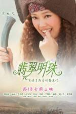 Watch The Jade and the Pearl 123MoviesFree