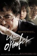Watch I Am a Dad 123MoviesFree