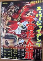 Watch S�p� jaiantsu - Uch� kaijin shutsugen 123MoviesFree