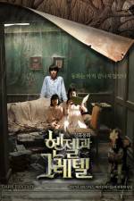 Watch Hansel & Gretel 123MoviesFree