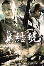 Watch Ji jie hao 123MoviesFree