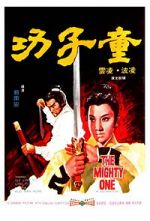 Watch Tong zi gong 123MoviesFree