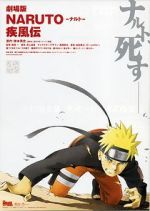 Watch Naruto Shipp�den: The Movie 123MoviesFree