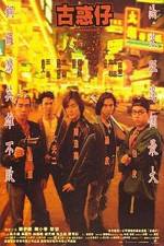 Watch Young and Dangerous 123MoviesFree