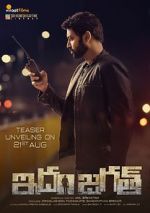 Watch Idam Jagath 123MoviesFree